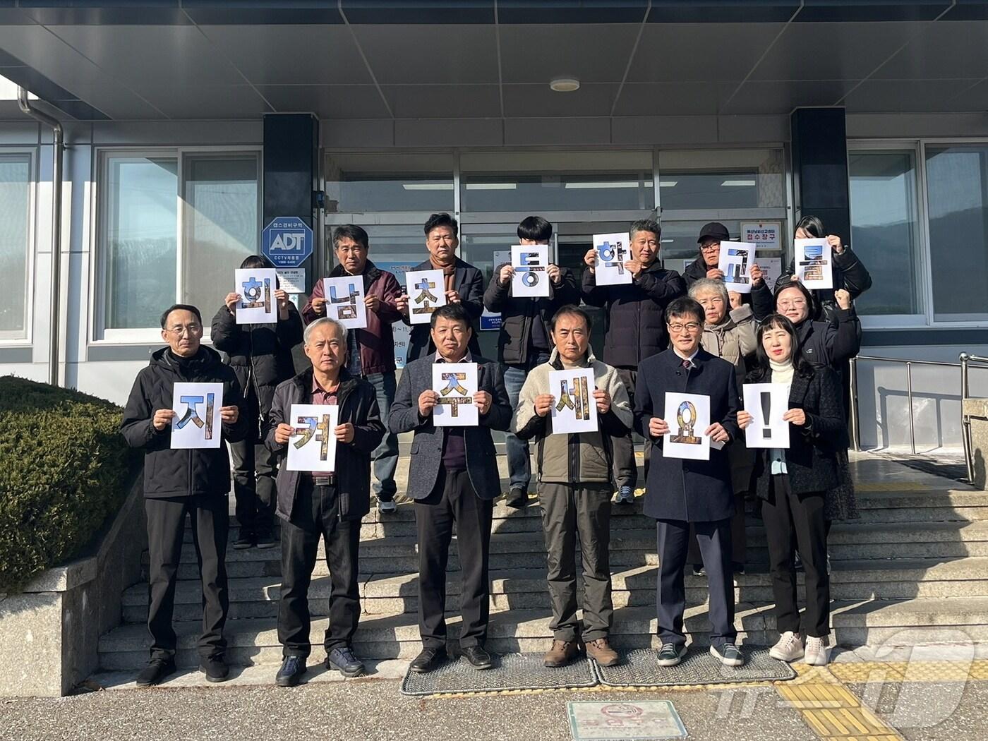 본문 이미지 - 보은군 회남면의 기관·사회단체장들이 회남초를 지켜달라고 호소하고 있다. (보은군 제공) /뉴스1  