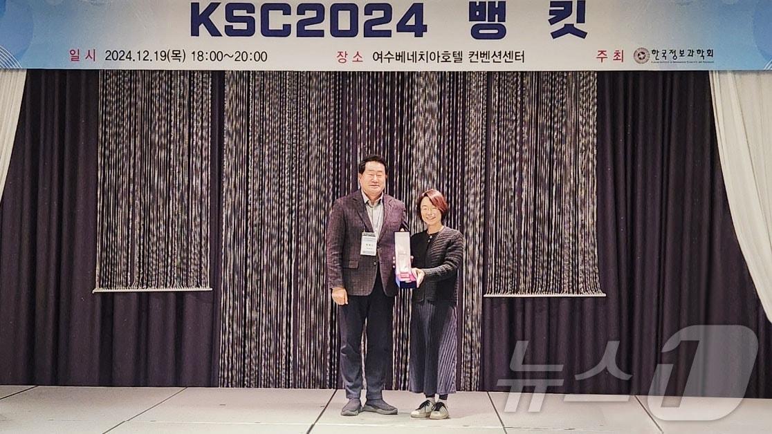 본문 이미지 - KAIST 전산학부 류석영 교수(오른쪽)가 가헌학술상 수상 후 기념촬영을 하고 있다. (KAIST 제공)/뉴스1