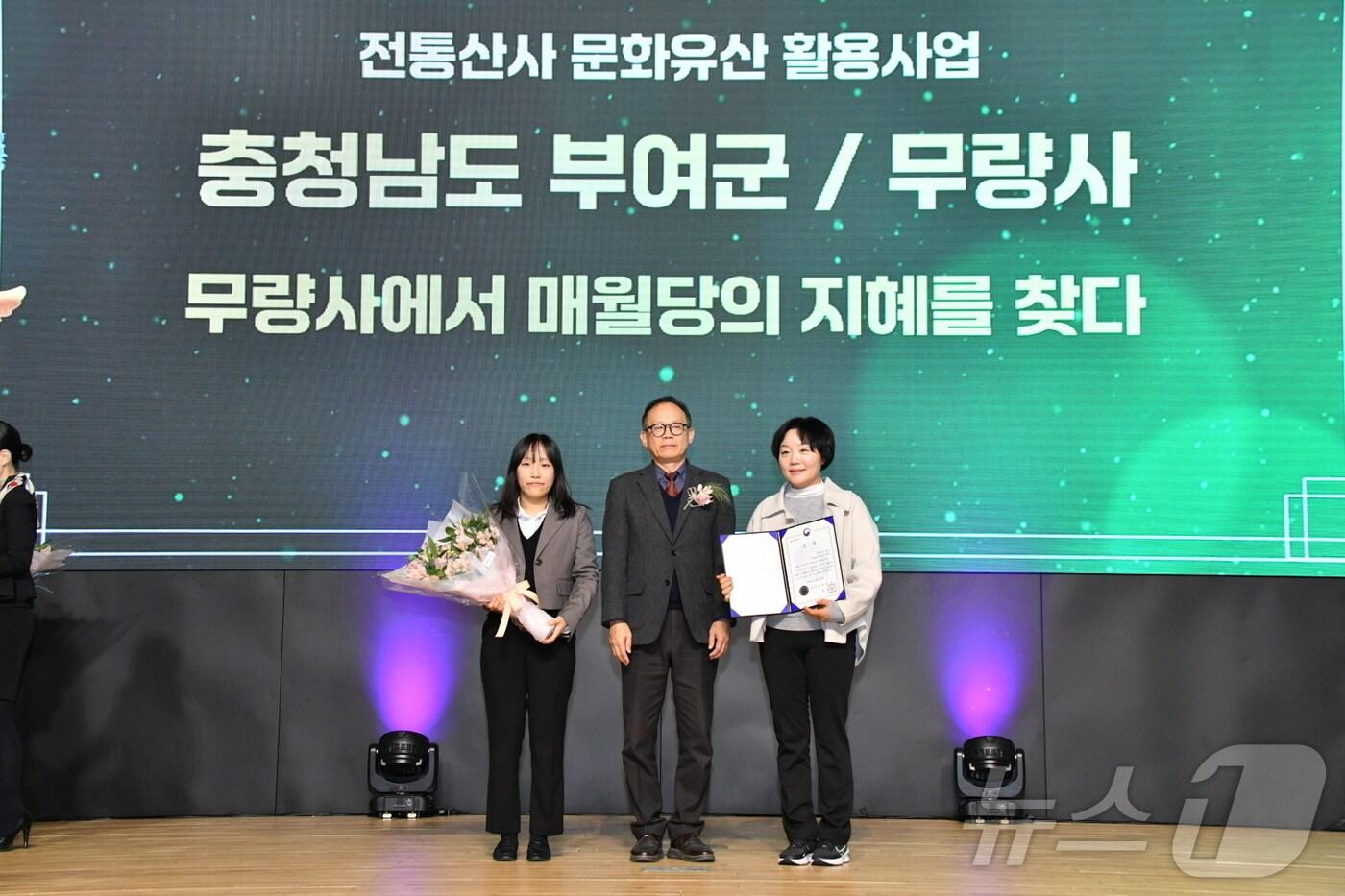 본문 이미지 - 부여군 관계자들이 우리 고장 국가 유산 활용 우수사업 시상식에서 기념촬영을 하고 있다. (부여군 제공)/뉴스1