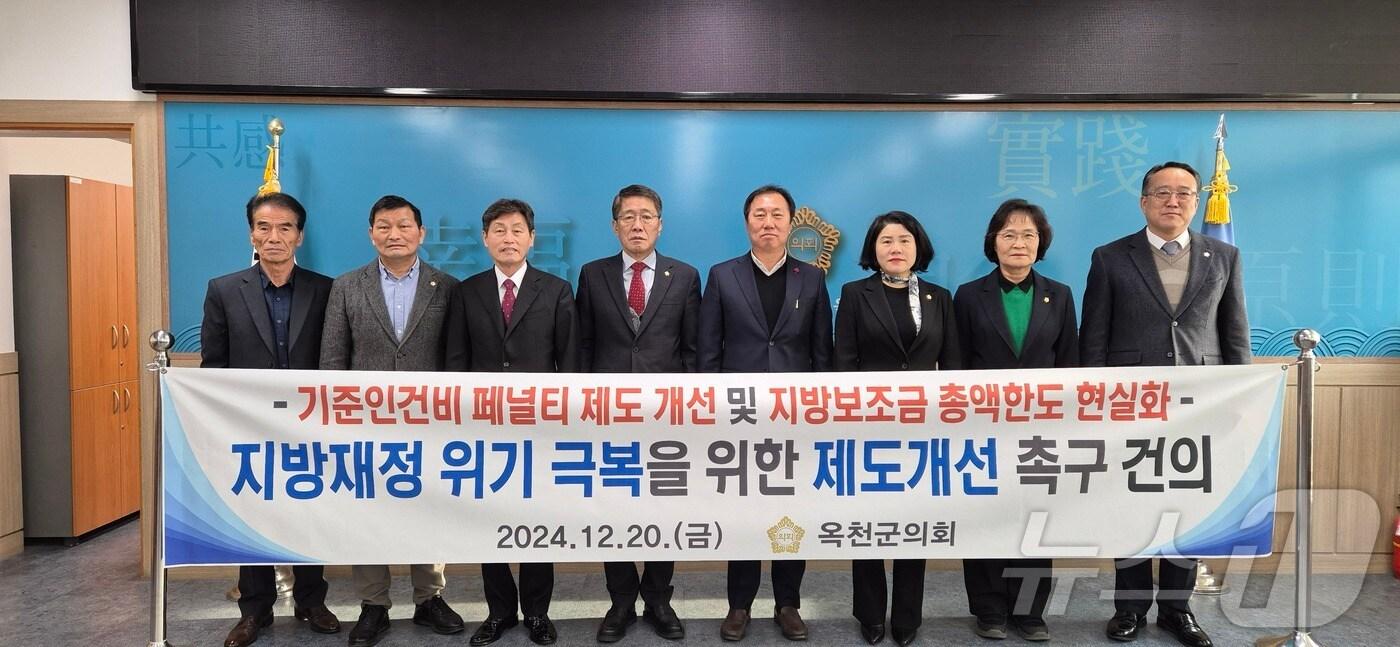 20일 옥천군의회 의원들이 '지방재정 위기 극복을 위한 제도 개선 촉구 건의안'을 채택하고 있다. (옥천군의회 제공) /뉴스1