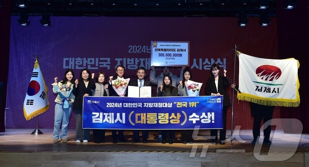본문 이미지 - 김제시가 '대한민국 지방재정 대상'에서 대통령상을 수상했다.(김제시 제공) 2024.12.20/뉴스1