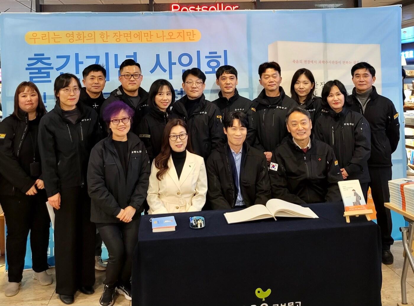 본문 이미지 - 19일 오후 4시 30분쯤 서울 광화문 교보문고에서 과학수사관 수필집 '우리는 영화의 한 장면에만 나오지만' 출판 기념식이 열렸다. 과학수사관, 현장 경찰관, 명예 프로파일러인 배우 진선규가 기념식에 참석한 모습. (경찰청 제공)