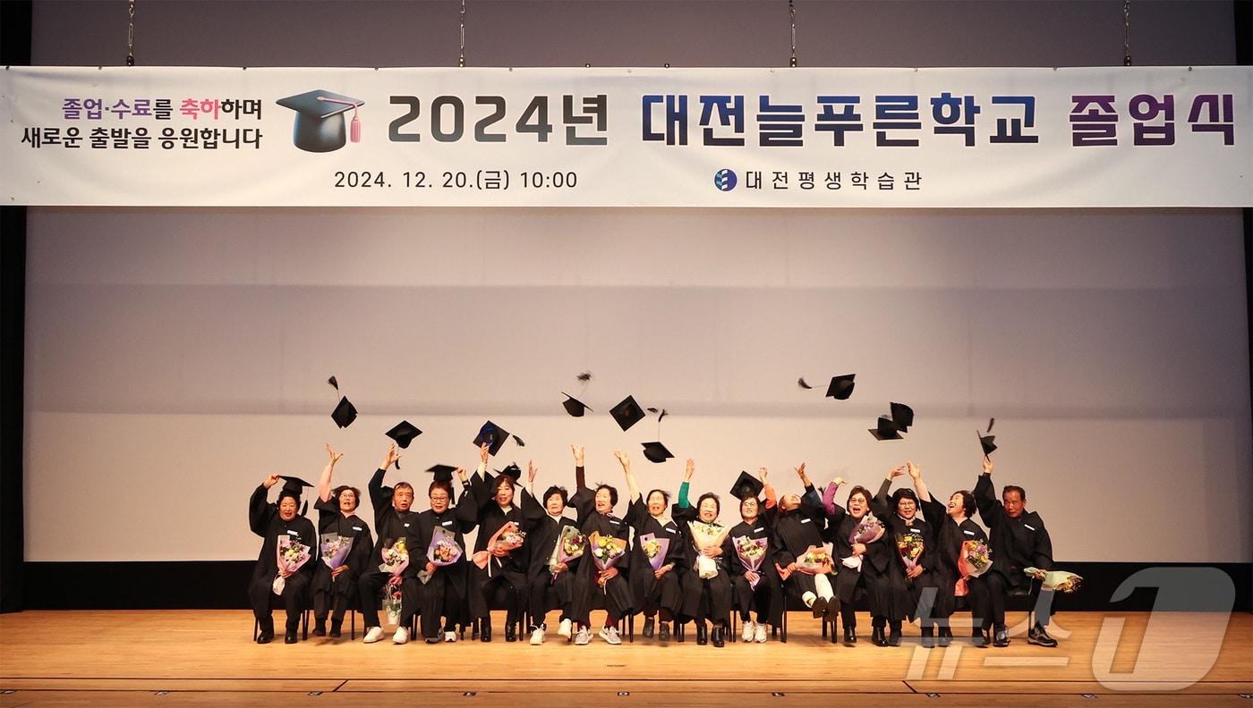 2024년도 대전늘푸른학교 졸업식이 열리고 있다.(대전평생학습관 제공)/뉴스1