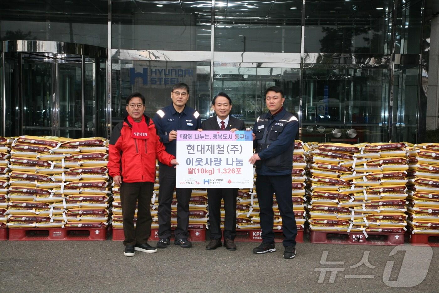 쌀 전달식(현대제철 인천공장 제공) / 뉴스1