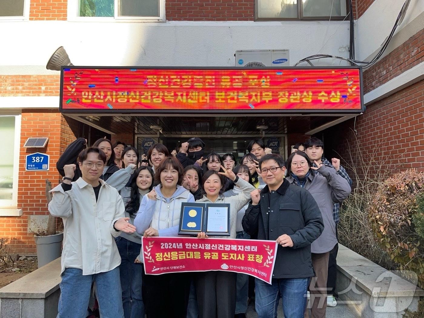 본문 이미지 - 안산시정신건강복지센터 경기도지사 표청.(안산시 제공)