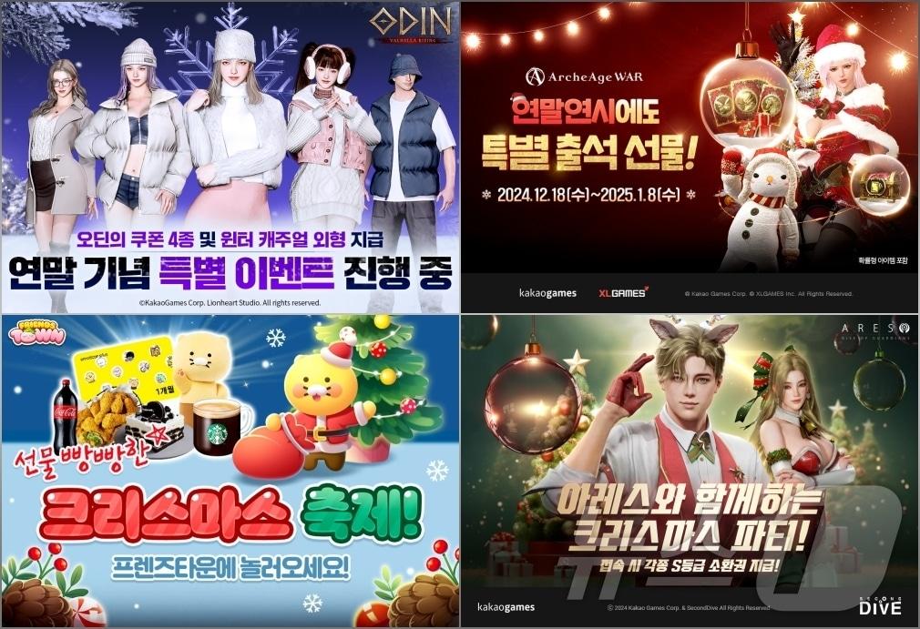 본문 이미지 - 카카오게임즈가 서비스 중인 모바일 게임 4종에서 크리스마스와 연말연시 기념 이벤트를 진행한다고 20일 밝혔다.(카카오게임즈 제공) 2024.12.20/뉴스1