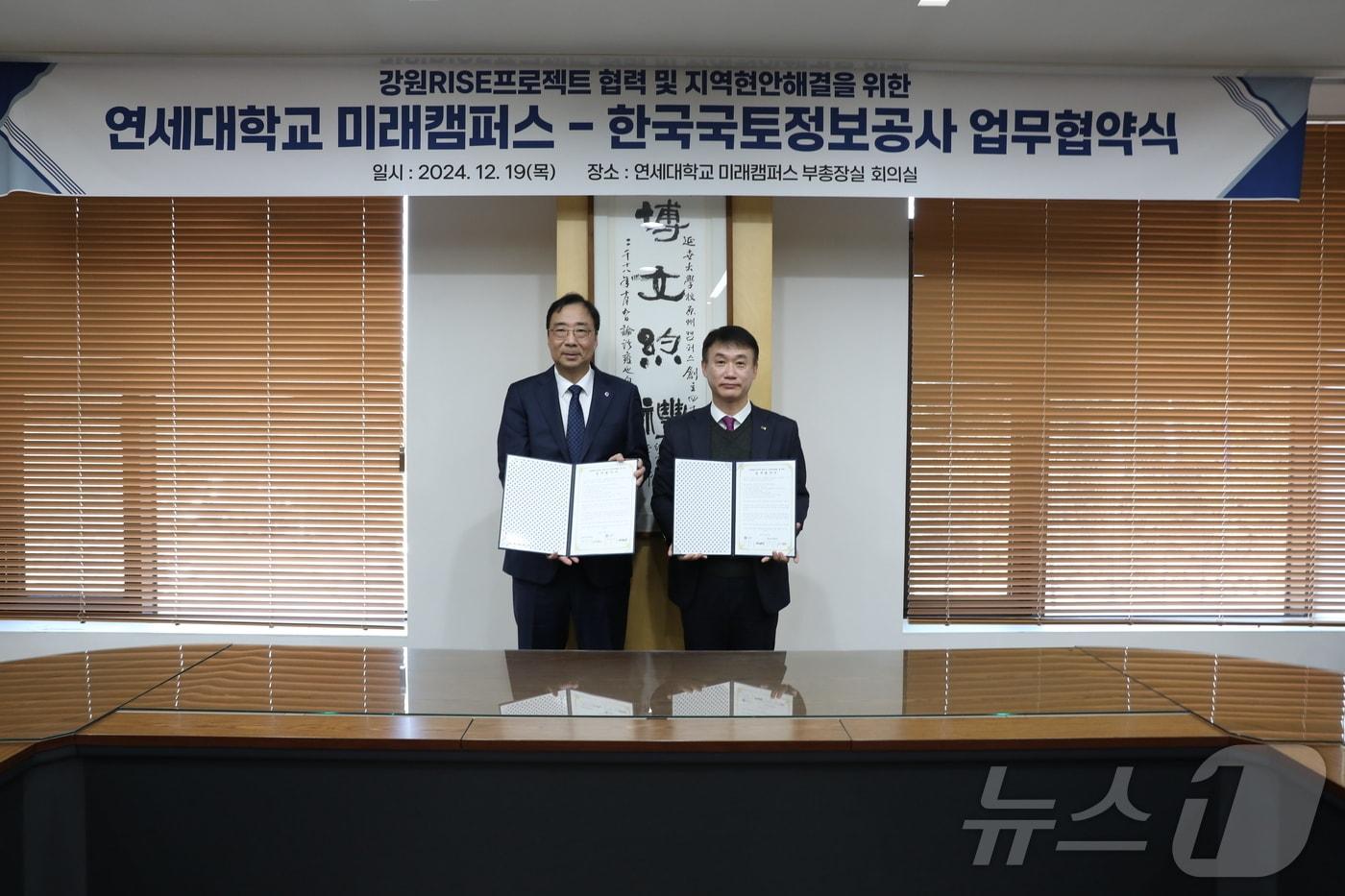 LX강원지역본부와 연세대 미래캠퍼스는 19일 연세대 미래캠퍼스 대학본부에서 ‘강원RISE프로젝트 협력’ 업무협약을 체결했다.(LX강원지역본부 제공)/뉴스1