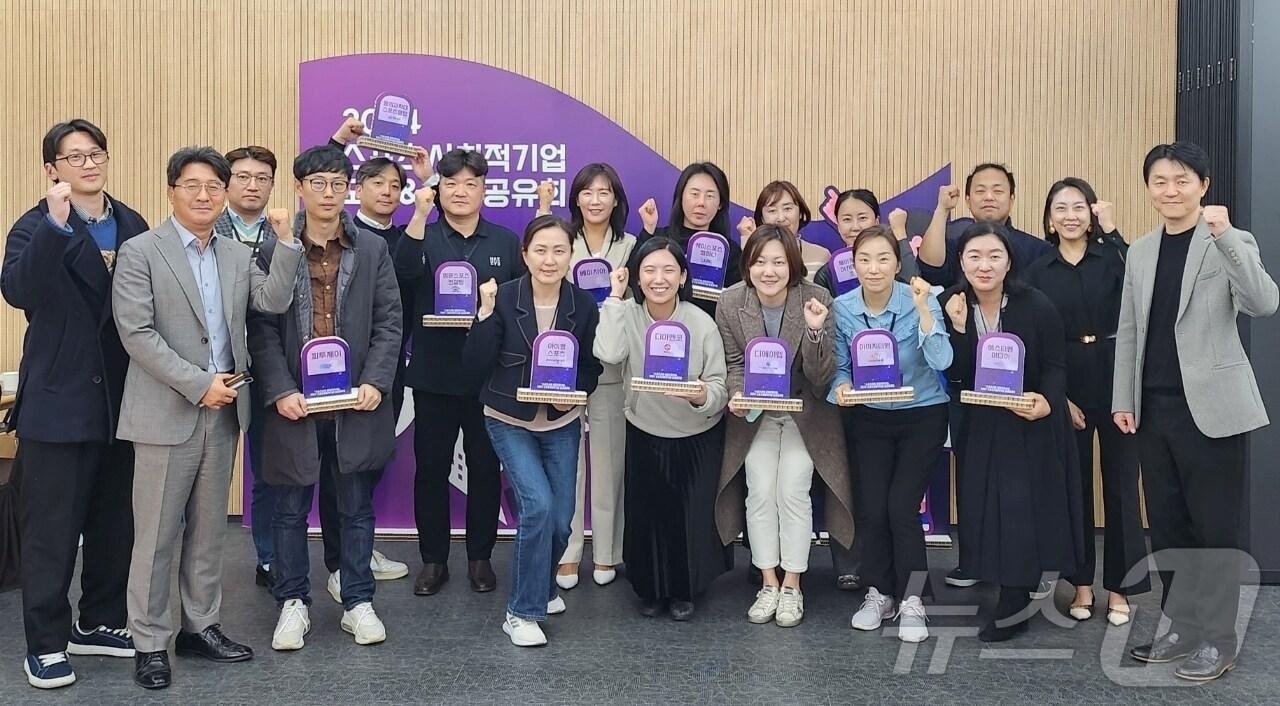 본문 이미지 - 서원대학교 스포츠사회적기업전담센터가 창업보육 중인 17개 기업 중 14개사가 문화체육부의 &#39;2024년 문화체육관광형 예비사회적기업&#39;에 선정됐다.&#40;서원대 제공&#41;/뉴스1