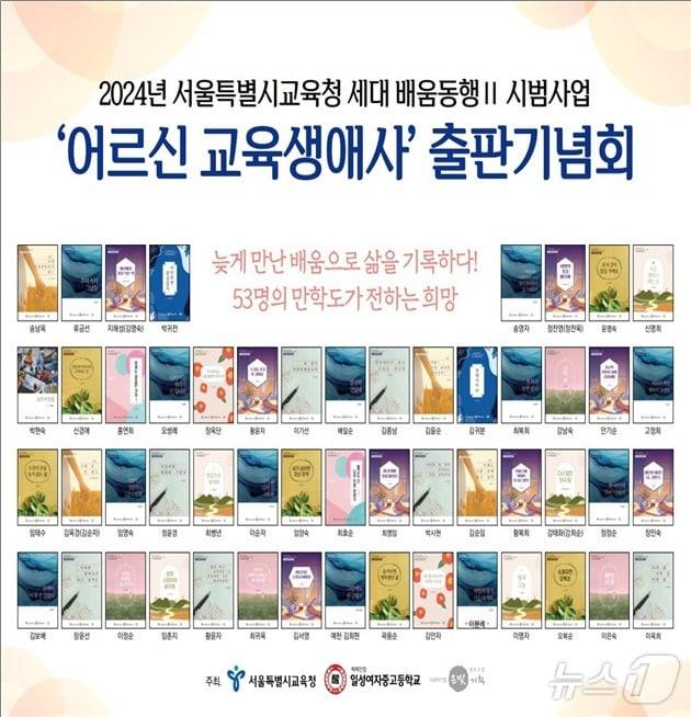 본문 이미지 - 서울시교육청 제공