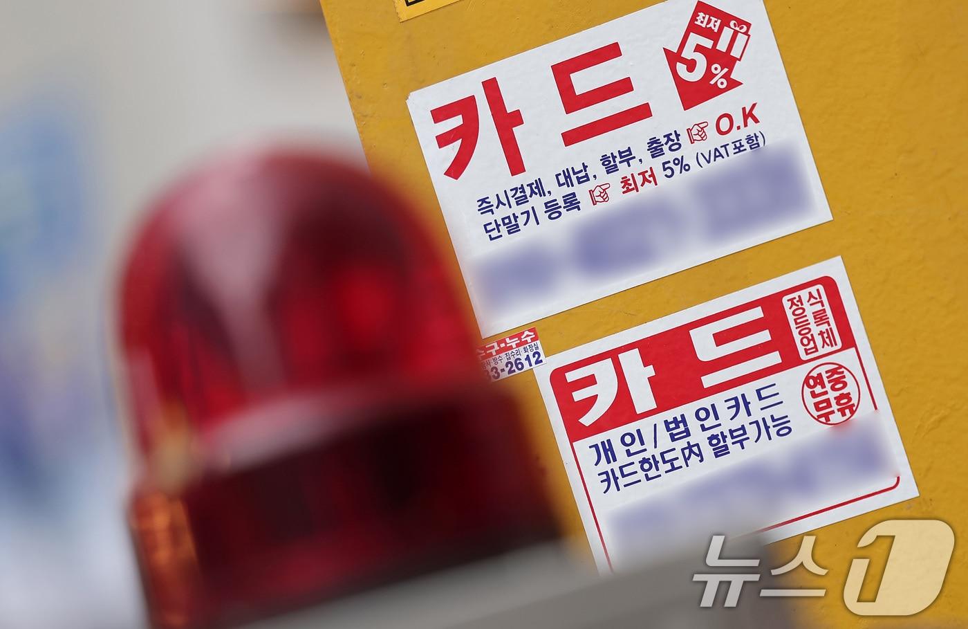 /뉴스1 ⓒ News1 김성진 기자