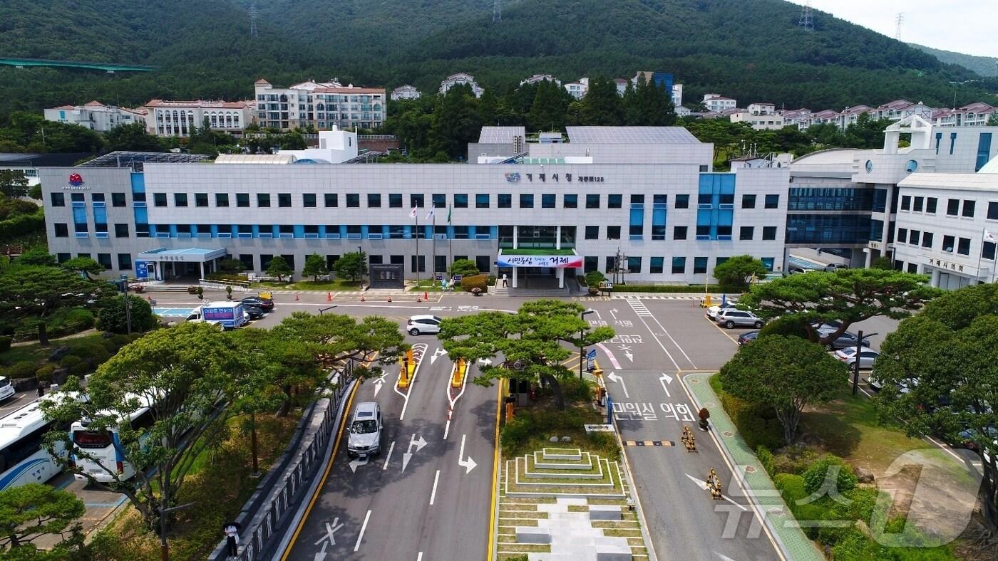 거제시청 전경.(거제시 제공)