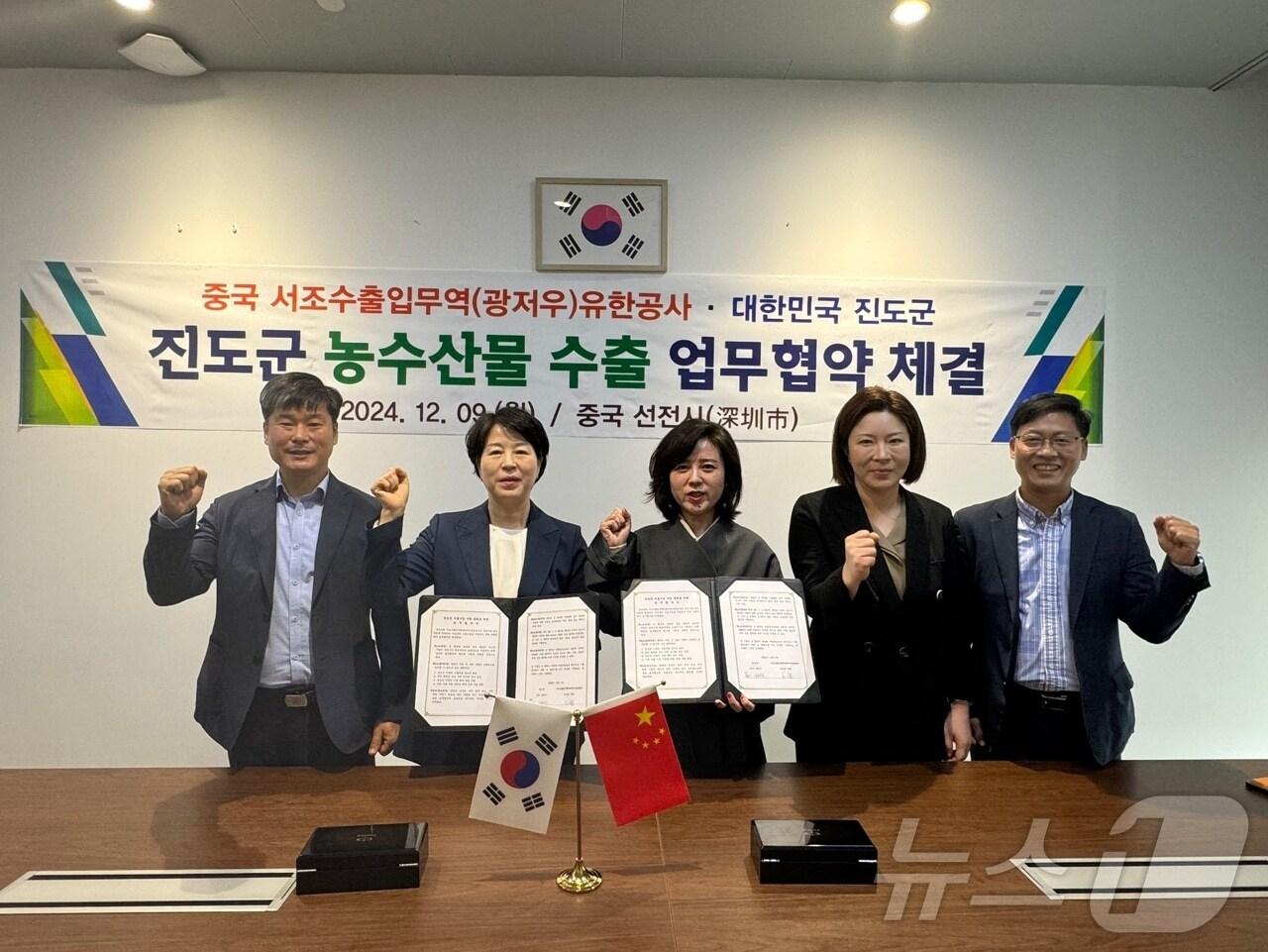 본문 이미지 - 진도군 농수산물 수출개척단이 중국 수출입 기업과 업무협약을 체결한 뒤 기념사진을 찍고 있다.&#40;진도군 제공&#41;/뉴스1