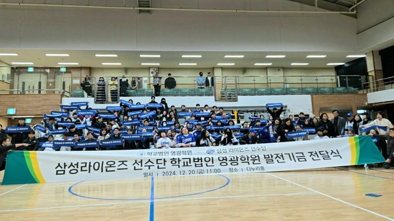 본문 이미지 - 삼성 라이온즈 선수들이 20일 대구대학교법인 영광학원과 경북대학교 어린이 병원을 방문해 총 7400만 원의 사회공원활동 수익금을 전달했다.&#40;삼성 라이온즈 제공&#41;