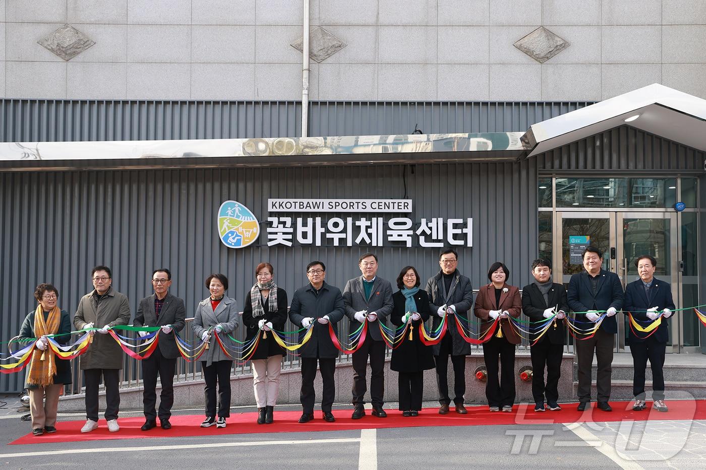본문 이미지 - 울산 동구가 20일 꽃바위체육센터 개관식을 진행한 뒤 김종훈 동구청장을 비롯한 내빈들과 기념촬영을 하고 있다.(울산동구청제공)