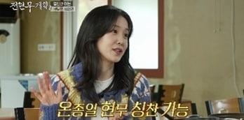 본문 이미지 - MBN 전현무계획2