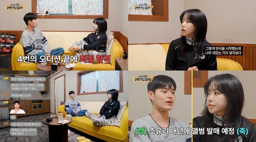 본문 이미지 - 조유리(유튜브 영상 갈무리)