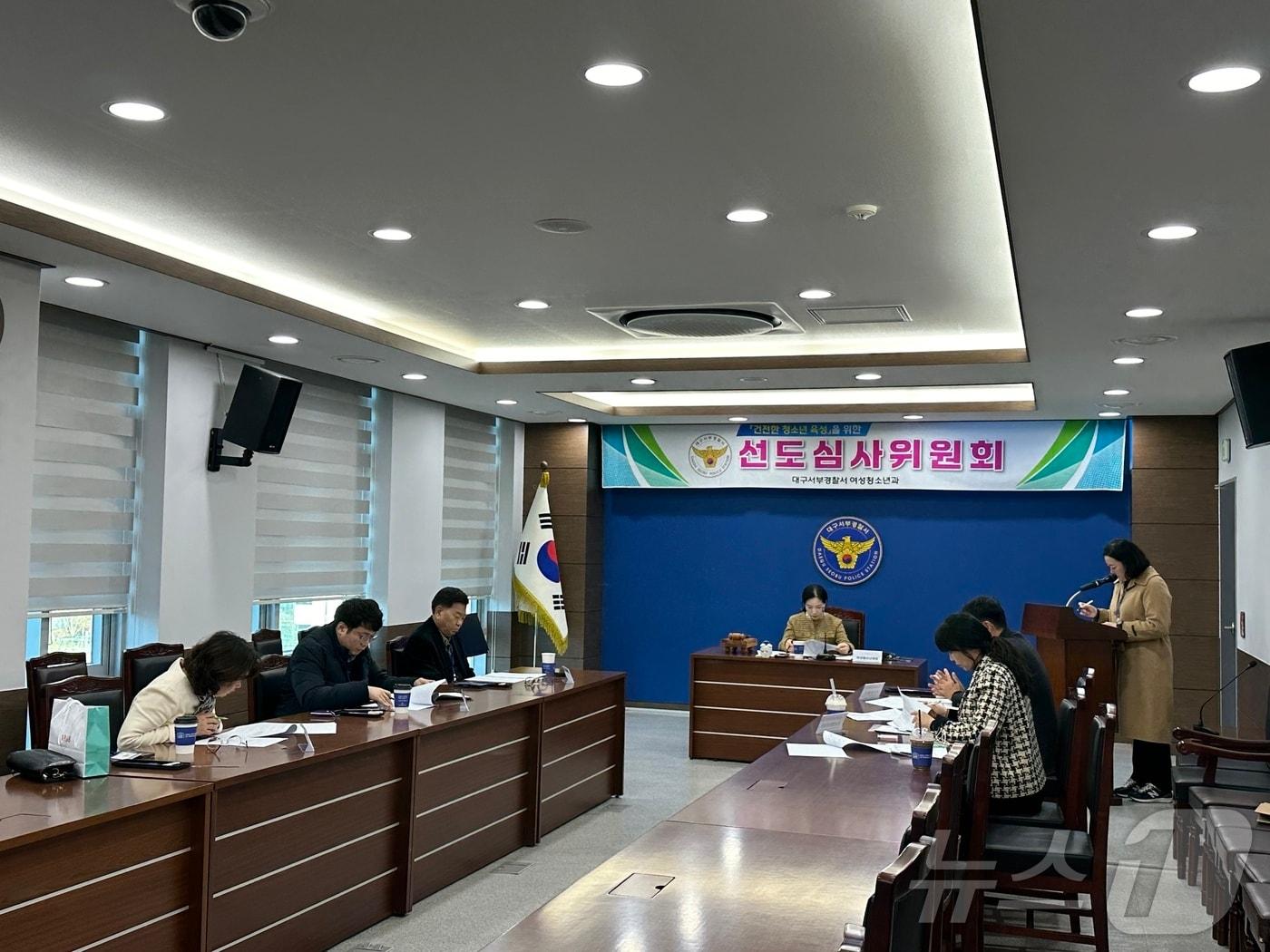 본문 이미지 - 대구 서부경찰서 관계자들이 선도심사위원회를 열고 있다. (대구 서부경찰서 제공)