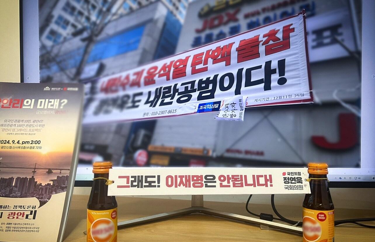 본문 이미지 - 정연욱 국민의힘 의원이 중앙선거관리위원회의 결정에 반발해 19일 게시한 페이스북 사진. 정 의원은 "고민 끝에 SNS에라고 올린다"라고 밝혔다. (정연욱 의원 페이스북 발췌)