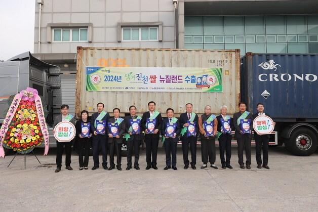 본문 이미지 - 생거진천 쌀 뉴질랜드 수출.(진천군 제공)/뉴스1