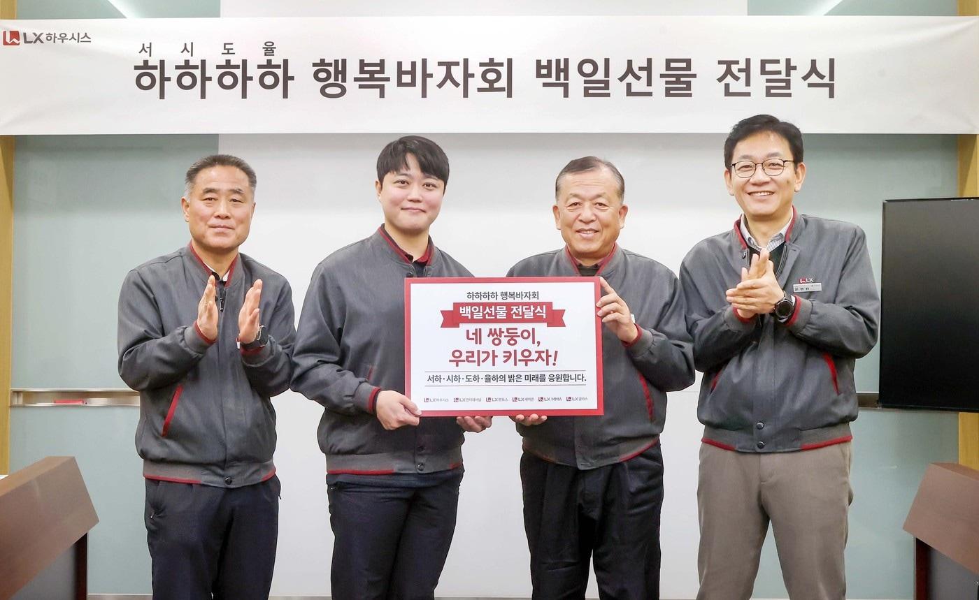 20일 LX하우시스 청주공장에서 열린 '하하하하 행복바자회 백일선물 전달식'. 사진 왼쪽부터 LX하우시스 류호중 청주노조지회장, 네 쌍둥이 아빠 정재룡 선임, 한주우 부사장, 문현진 상무. /사진제공 = LX하우시스