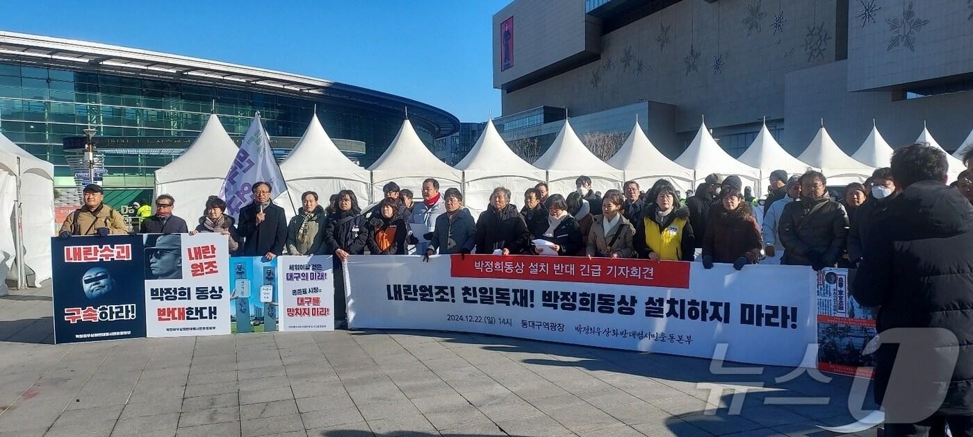 본문 이미지 - 22일 오후 박정희 우상화 사업 반대 범시민운동본부 회원들이 박정희 광장(동대구역 광장)에서 동상 철거를 요구했다.(박정희 우상화 사업 반대 범시민운동본부 제공)