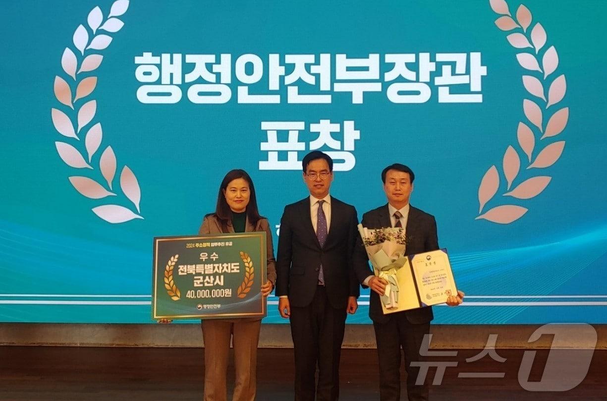 본문 이미지 - 군산시가 주소정책 업무추진 평가에서 우수지자체로 선정돼 행안부장관기관 표창을 받았다.(군산시 제공) 29024.12.22