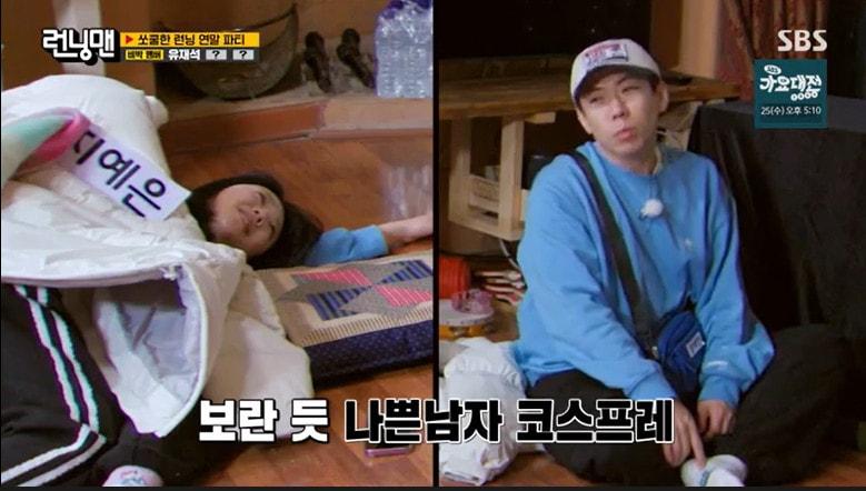 본문 이미지 - SBS '런닝맨'