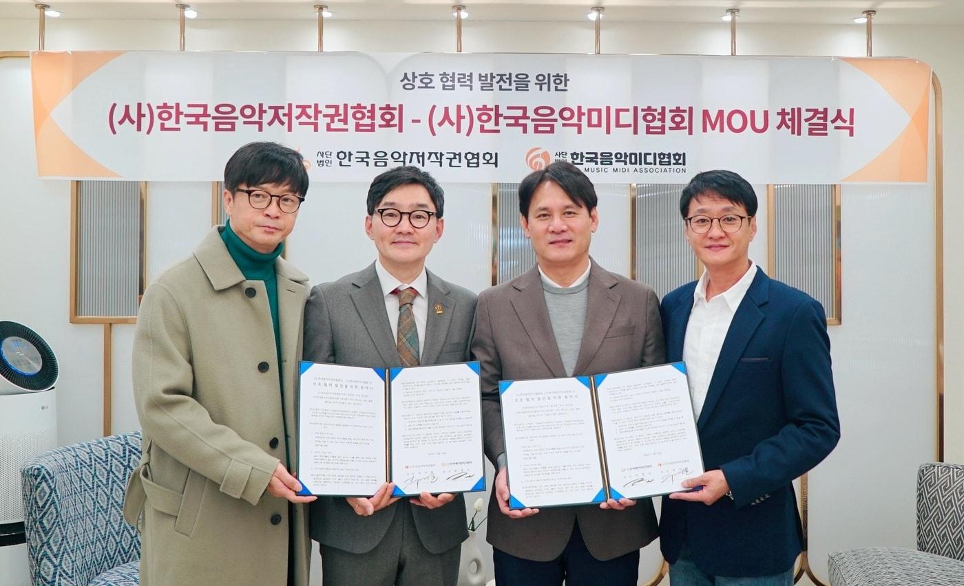 본문 이미지 - 사진제공=한국음악저작권협회, 한국음악미디협회
