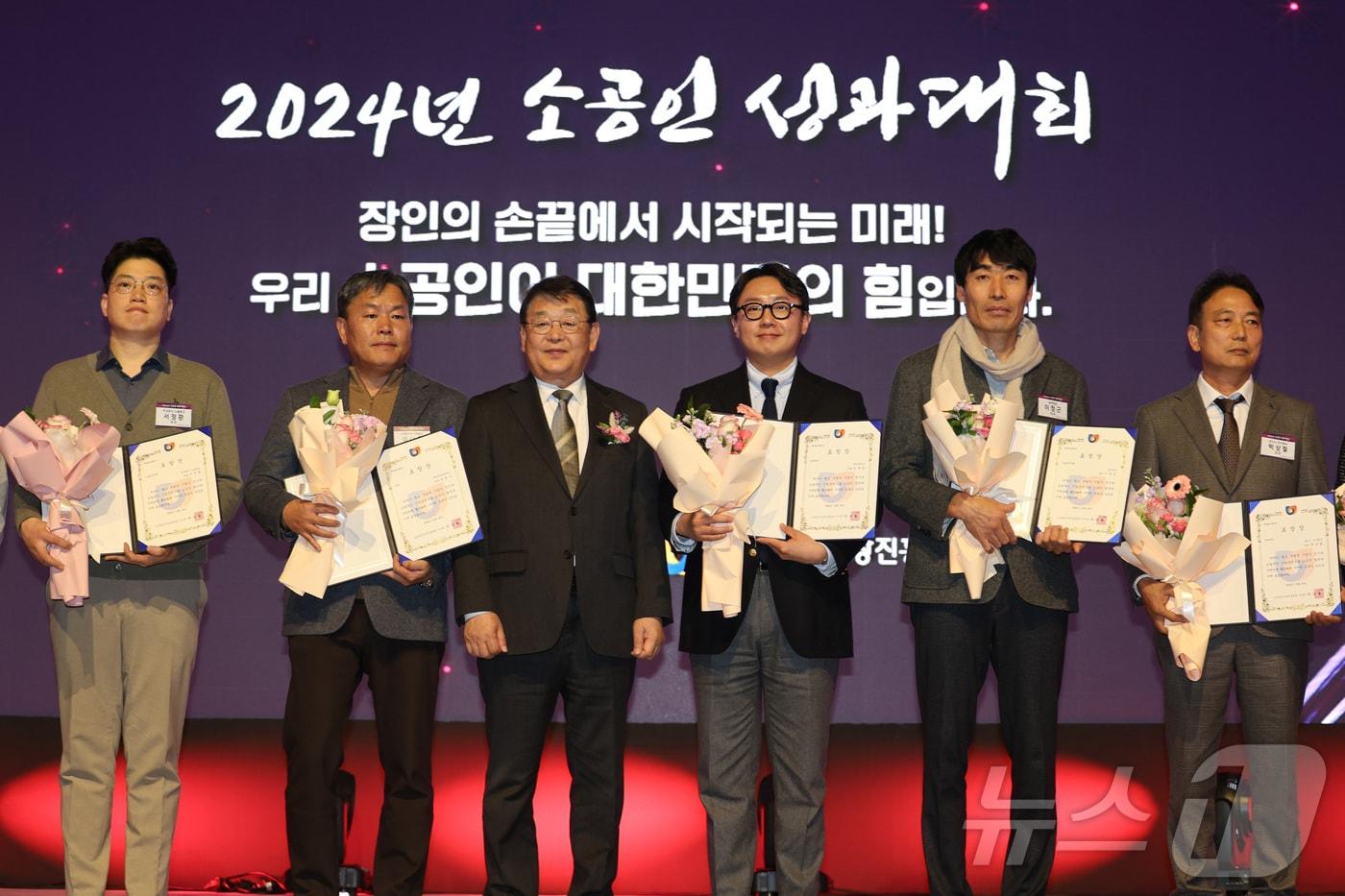 소상공인시장진흥공단이 지난 20일 대전 ICC에서 ‘2024년 소공인 성과대회’를 개최했다. (소진공 제공)