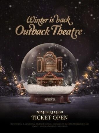 본문 이미지 - 아웃백 가상 티켓팅 이벤트 &#39;아웃백 씨어터&#39;&#40;아웃백 제공&#41;.