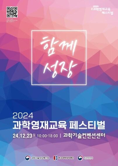 본문 이미지 - (과학기술정보통신부 제공)