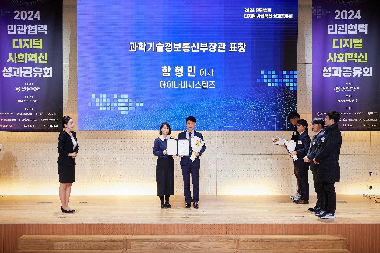 본문 이미지 - 아이나비시스템즈, ICT 융합확산 유공 과기부 장관 표창(팅크웨어 제공)