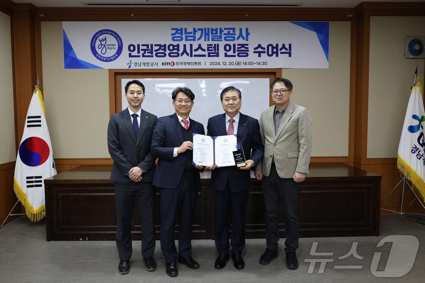 김권수 경남개발공사 사장(오른쪽에서 두번째)이 한국경영인증원 관계자로부터 인권경영 시스템 인증서를 받고 기념촬영하고 있다.(경남개발공사 제공)