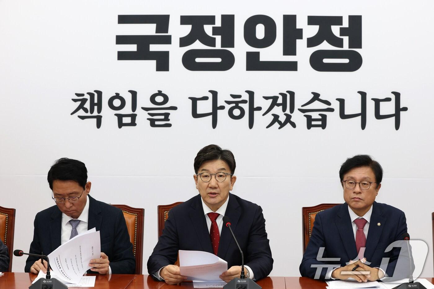 본문 이미지 - 권성동 국민의힘 대표 권한대행 겸 원내대표가 23일 오전 서울 여의도 국회에서 열린 원내대책회의에서 모두발언을 하고 있다. 2024.12.23/뉴스1 ⓒ News1 이광호 기자