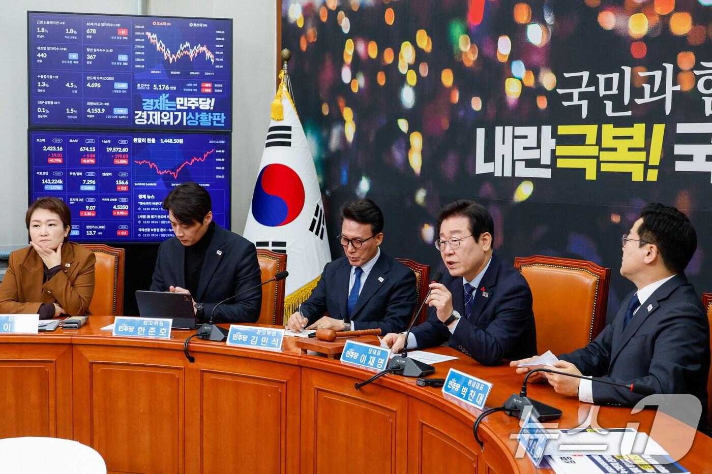 본문 이미지 - 이재명 더불어민주당 대표가 23일 오전 서울 여의도 국회에서 열린 최고위원회의에 참석해 모두 발언하고 있다. 2024.12.23/뉴스1 ⓒ News1 안은나 기자