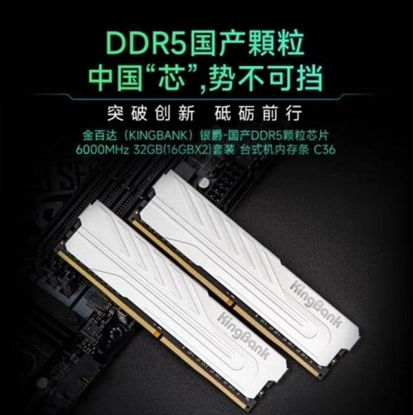 본문 이미지 - 킹뱅크 DDR5 제품 이미지(킹뱅크 홈페이지 갈무리). ⓒ 뉴스1