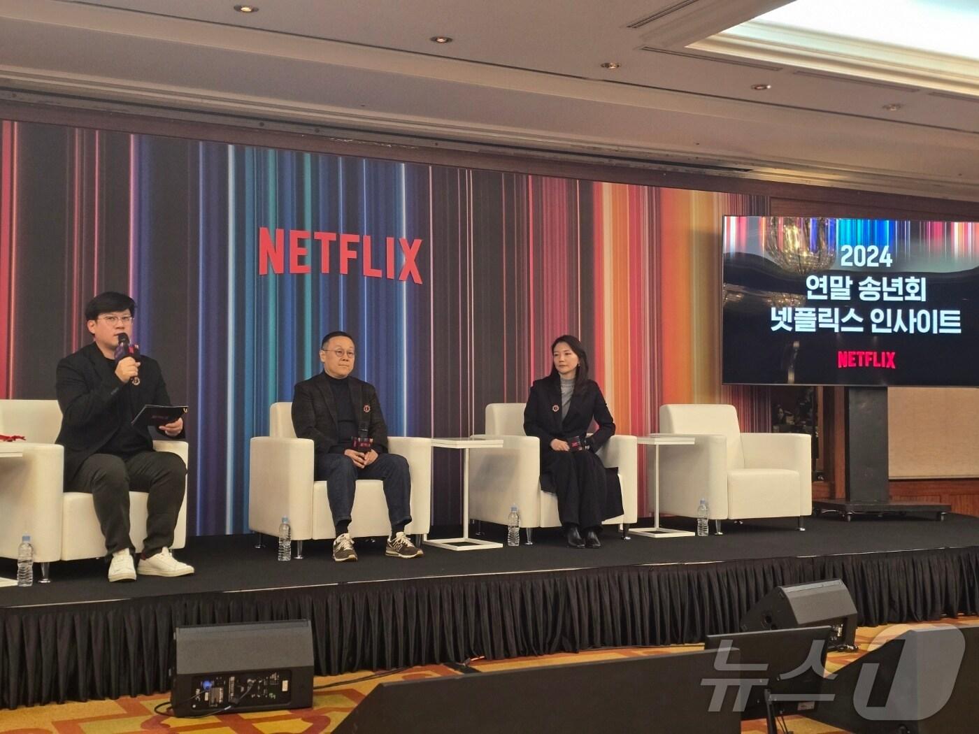 본문 이미지 - 넷플릭스는 23일 서울 파르나스호텔에서 '넷플릭스 인사이트'를 개최했다. 2024.12.23/뉴스1 ⓒ News1 양새롬 기자