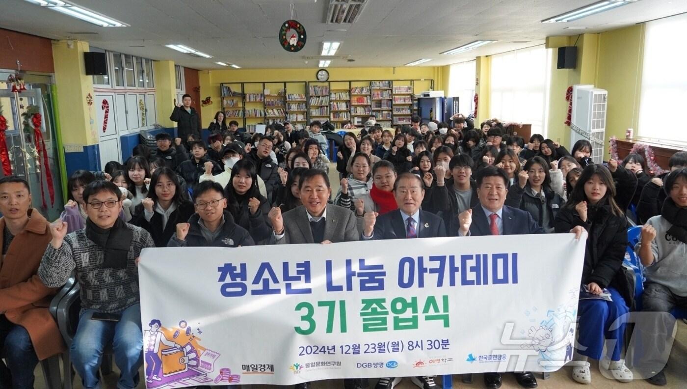본문 이미지 - 23일 서울 강서구에서 개최된 '청소년 나눔 아카데미 제3기 졸업식' 현장 모습 (통일문화연구원 제공)