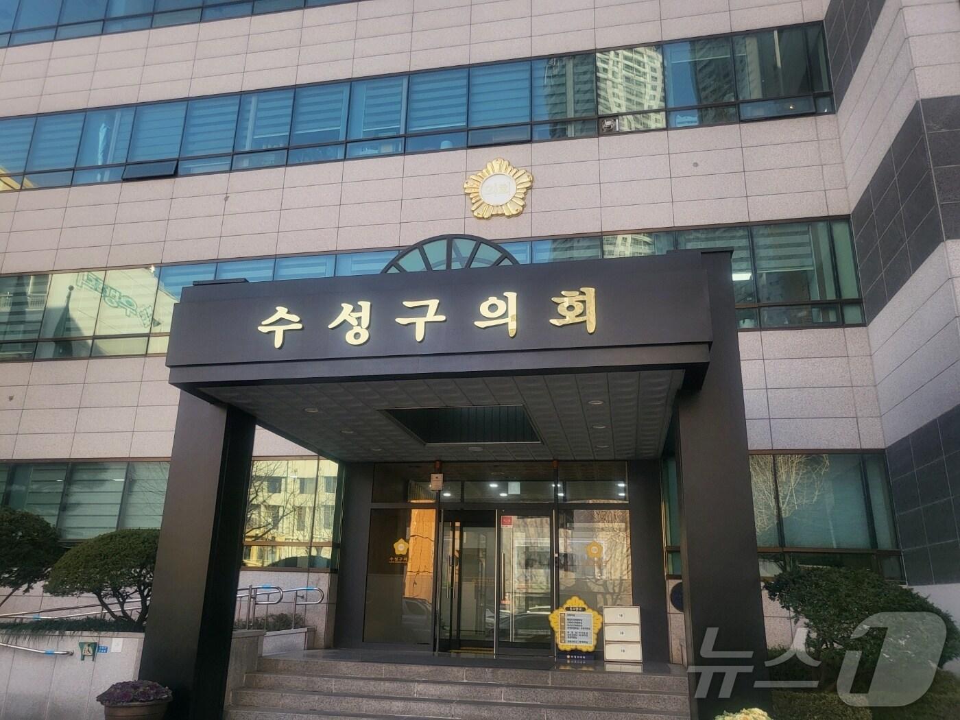 본문 이미지 - 대구 수성구의회 청사 전경 ⓒ News1 DB