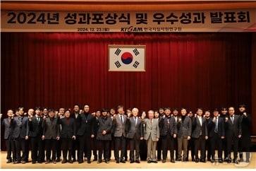 본문 이미지 - 한국지질자원연구원 2024년 성과포상식 수상자들이 기념촬영을 하고 있다. &#40;지질자원연 제공&#41;/뉴스1