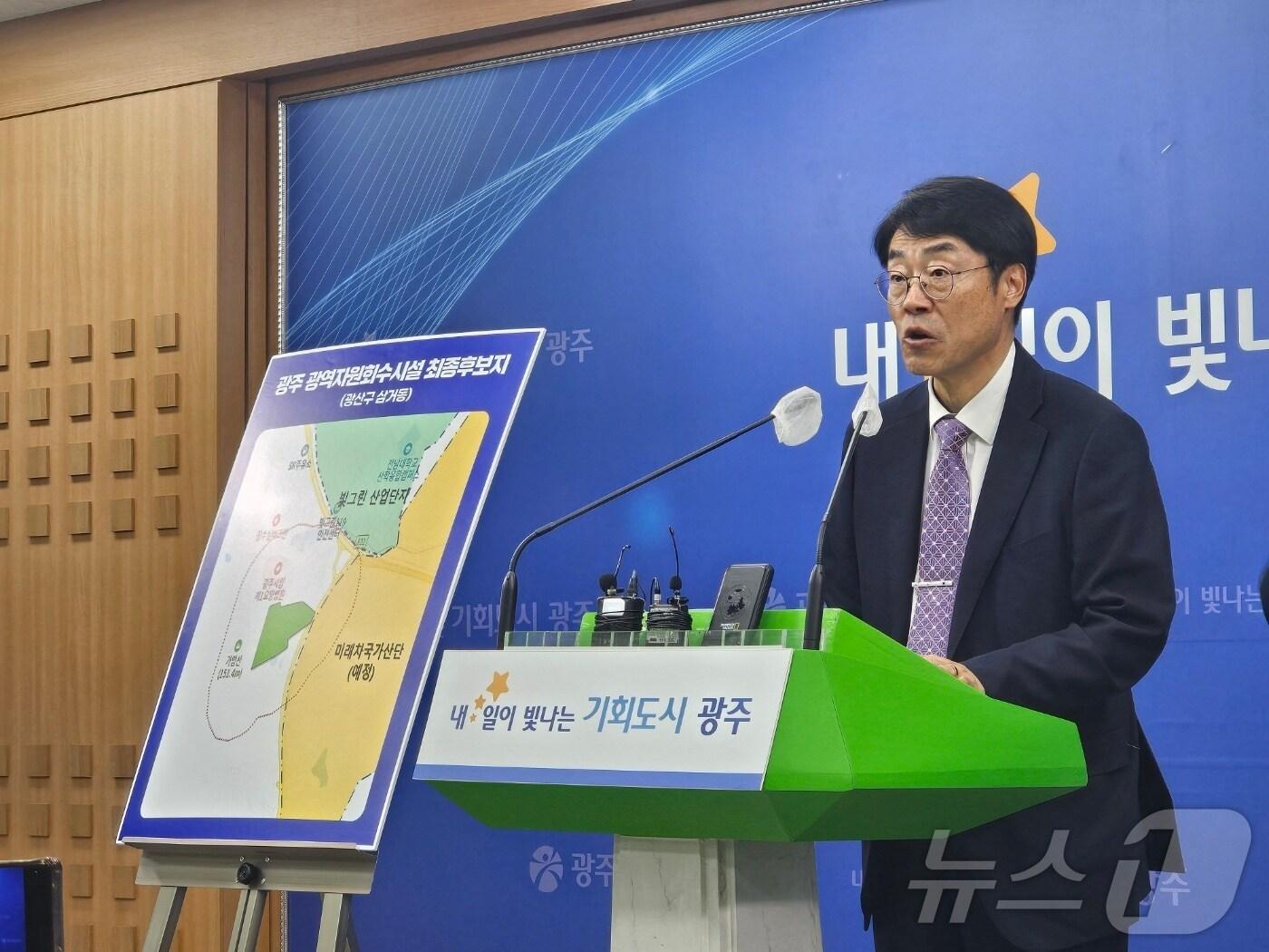 본문 이미지 - 최재완 광주시 광역자원회수시설입지선정 위원장이 23일 광주시청 브리핑룸에서 광주 자원회수시설 최적지 타당성조사 평가결과를 발표하고 있다. 2024.12.23/뉴스1