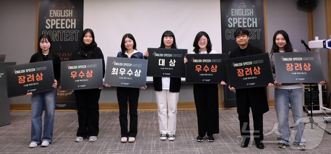 지난 21일 메종글래드 호텔에서 열린 JOY(Jeju One universitY) 영어 발표 대회 수상자들이 기념촬영하고 있다.(제주RIS 제공)