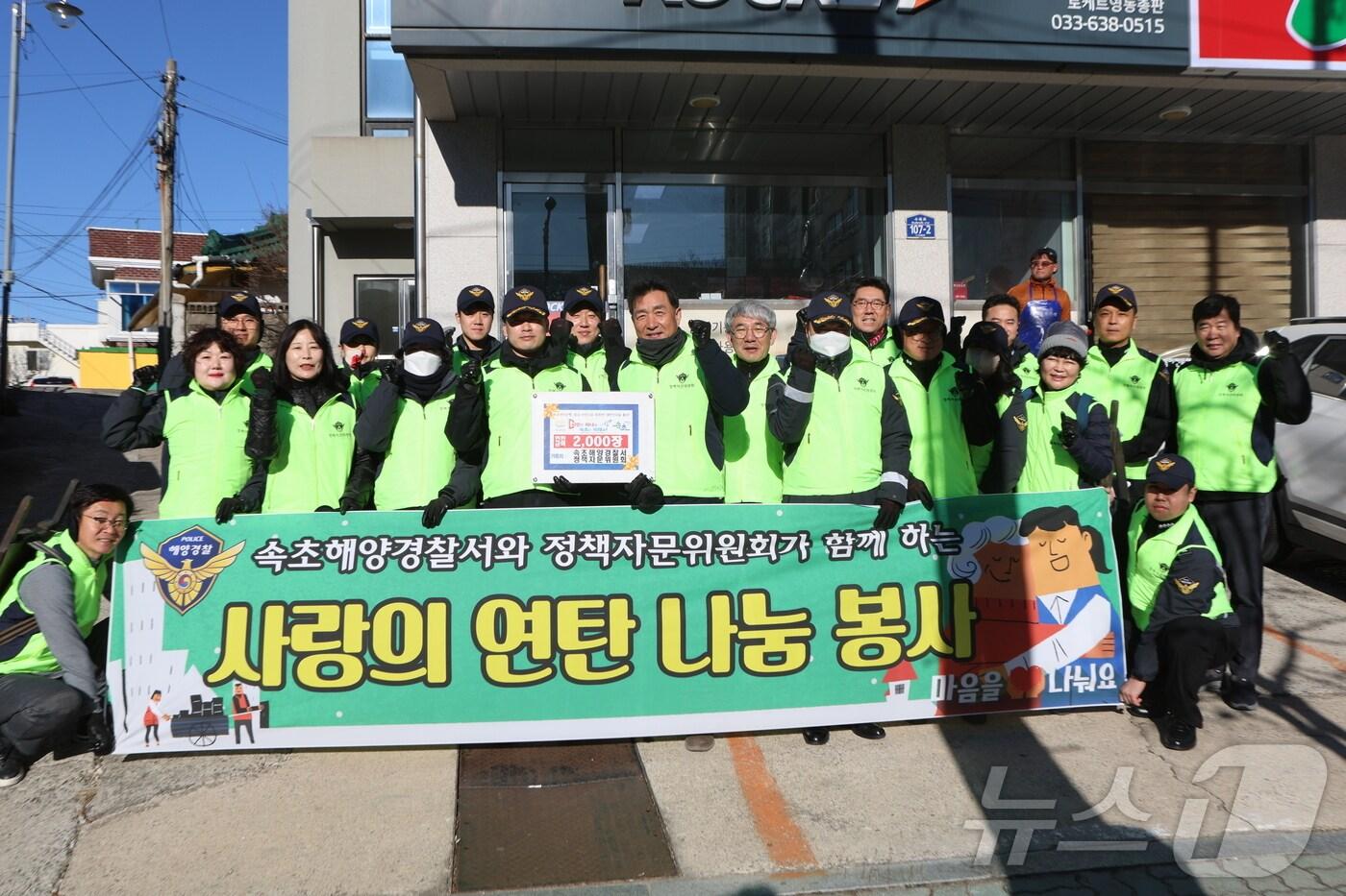 본문 이미지 - 속초해양경찰서는 해양경찰 창설기념일인 23일 속초시 교동 일대에서 연탄 나눔 봉사를 실시했다.(속초해경 제공)2024.12.23/뉴스1