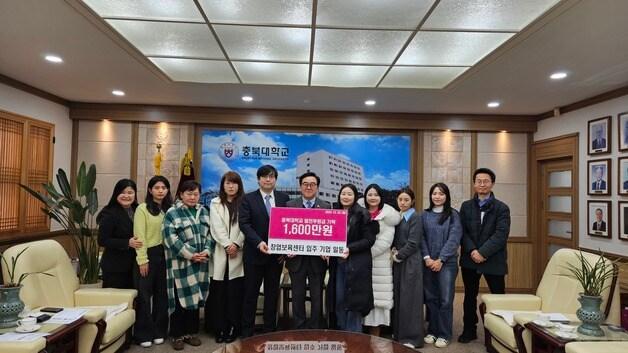 본문 이미지 - 충북대 창업보육센터 입주기업들 발전후원금 기탁.(충북대학교 제공)/뉴스1