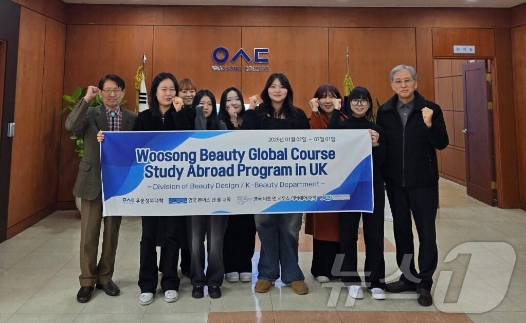 본문 이미지 - 우송정보대학 뷰티디자인학부 5명이 6개월간 영국 본머스 앤 풀 대학과 버튼앤 사우스 더비쉐어 대학으로 파견된다.&#40;우송정보대 제공&#41;/뉴스1
