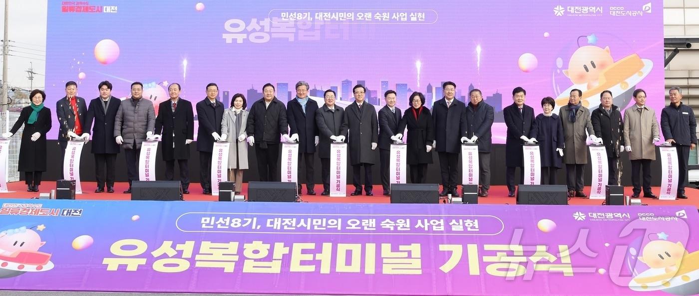 23일 유성복합터미널 기공식 모습.(대전시 제공)/뉴스1