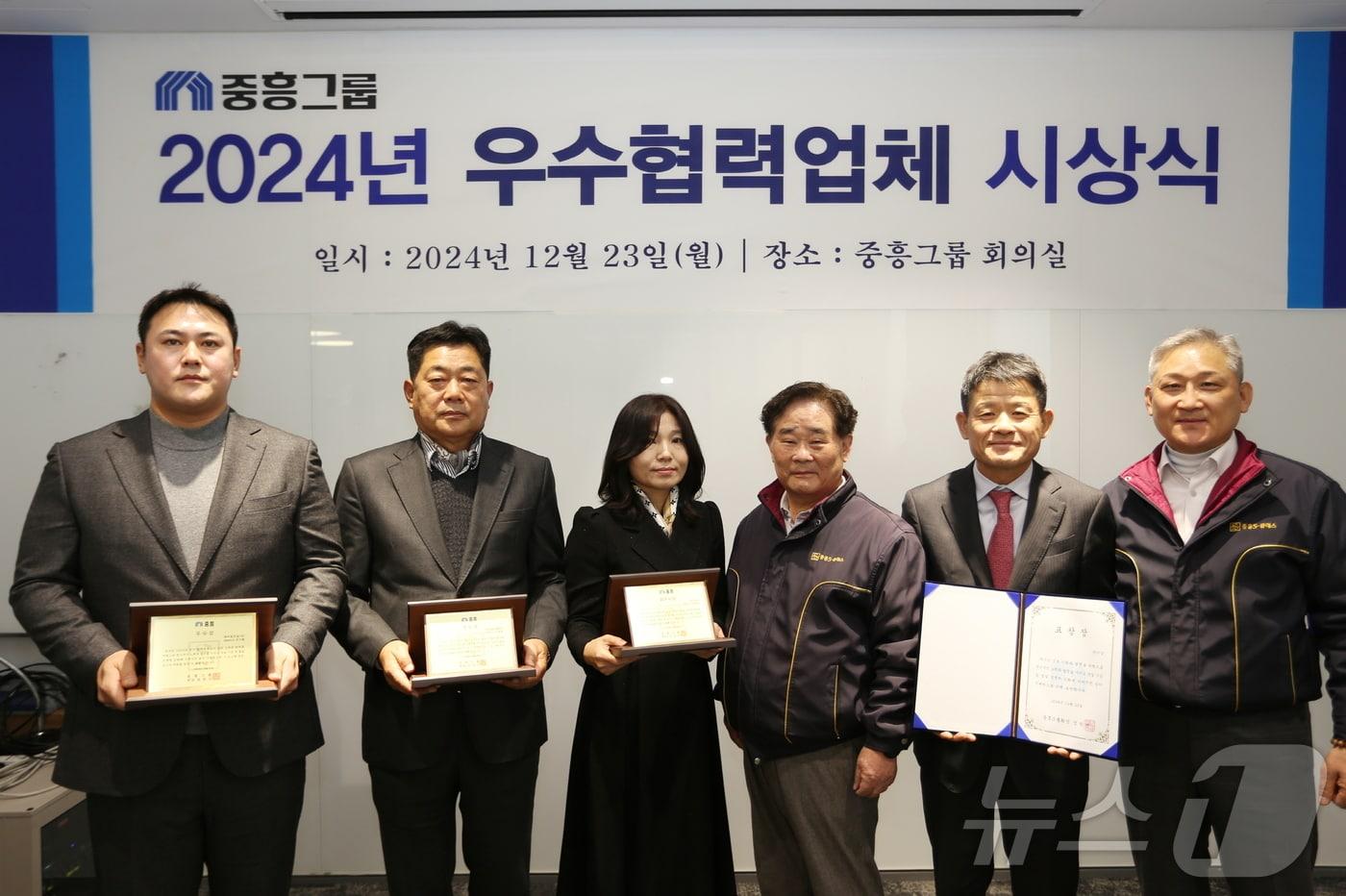 중흥그룹은 23일 광주 북구에 자리한 중흥건설 사옥에서 '2024년도 우수협력업체 포상' 시상식을 개최했다. ⓒ News1