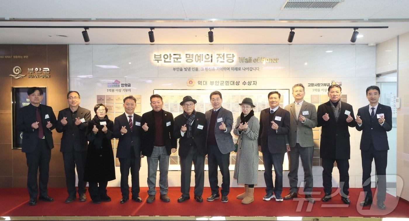 본문 이미지 - 부안군이 23일 군청 1층 로비에서 자랑스러운 부안군민대상 수상자에 대한 예우와 근농인재육성장학금․고향사랑기부금 고액기부자의 후원을 기리기 위해 '부안군 명예의 전당' 제막식을 개최했다.(부안군 제공)2024.12.23/뉴스1