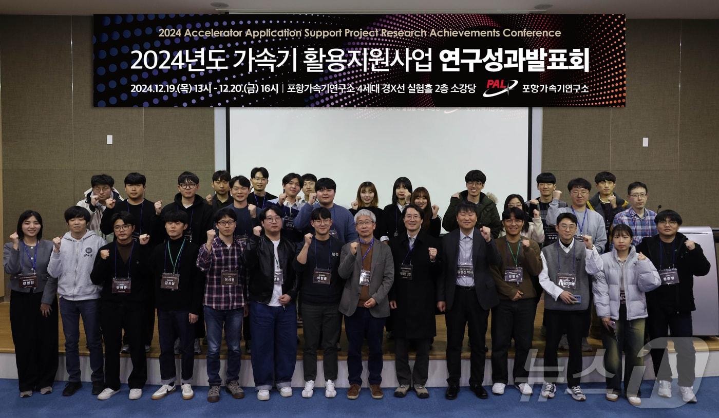 본문 이미지 - 경북 포항가속기연구소는 가속기연구소 4세대 경X선 실험홀 소강당에서 '2024년 가속기 활용지원사업 연구성과 발표회를 개최했다고 23일 밝혔다.  