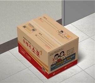 본문 이미지 - 우체국소포 포장용 상자 홍보시안. (우정사업본부 제공)